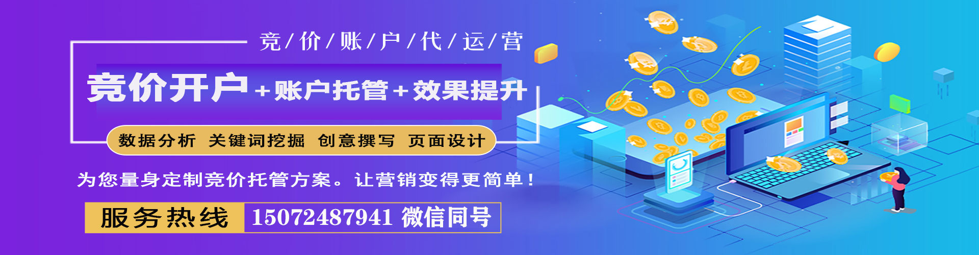 东平百度推广价格